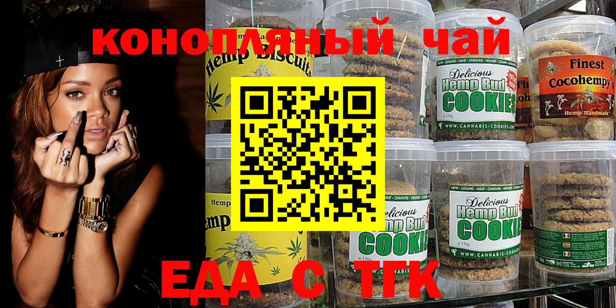 Саянск  Canna-Cookies конопля  Вход с VPN 