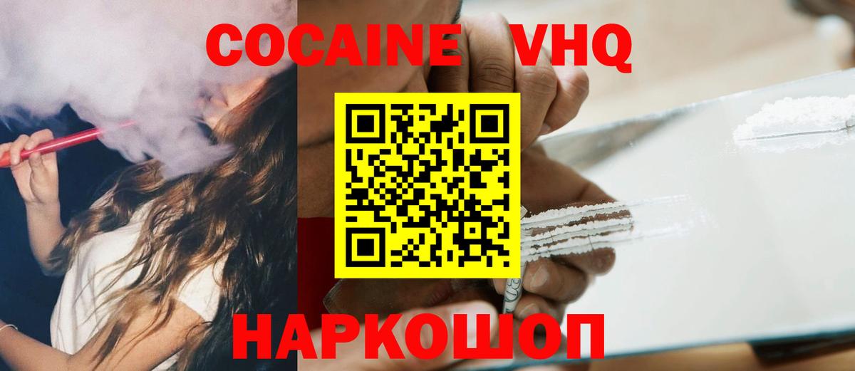 КОКАИН FishScale  Вход с VPN  Саянск  Cocaine Fish Scale 