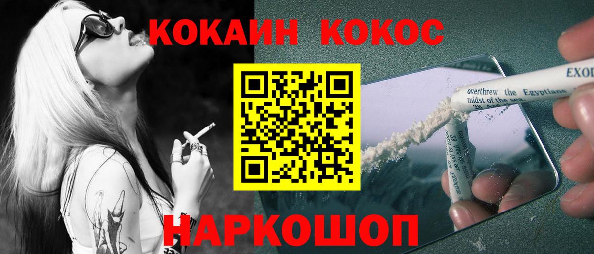 COCAIN Перу Саянск