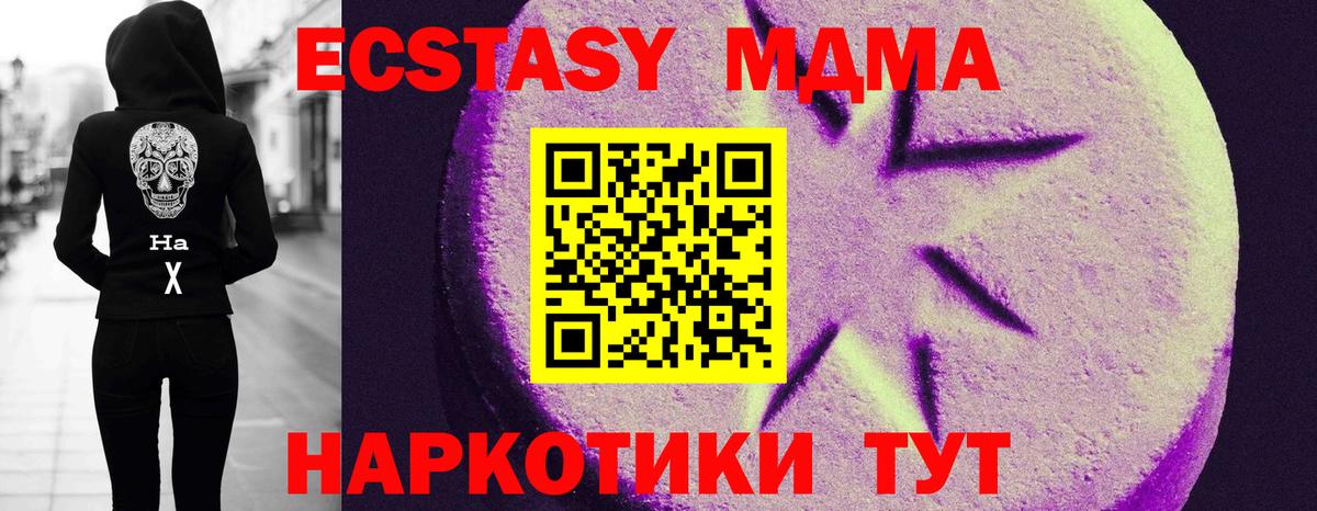   вход  Экстази таблы  Вход с VPN  Саянск  Экстази mix 