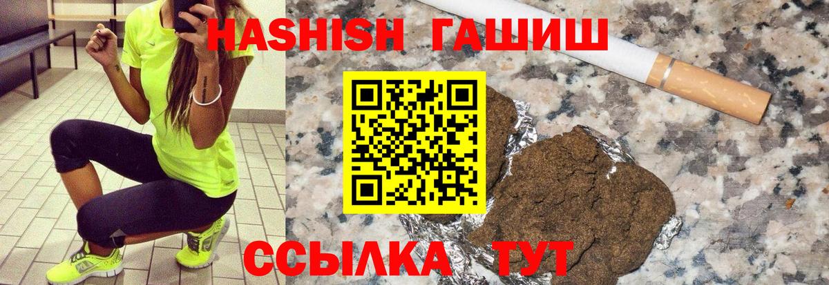 ГАШ hashish Саянск