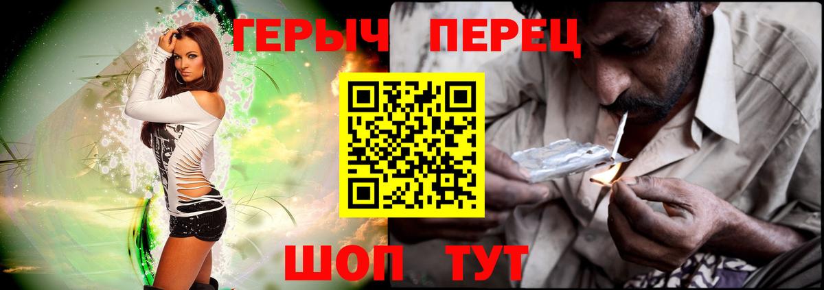 Героин белый  Вход с VPN  Саянск 