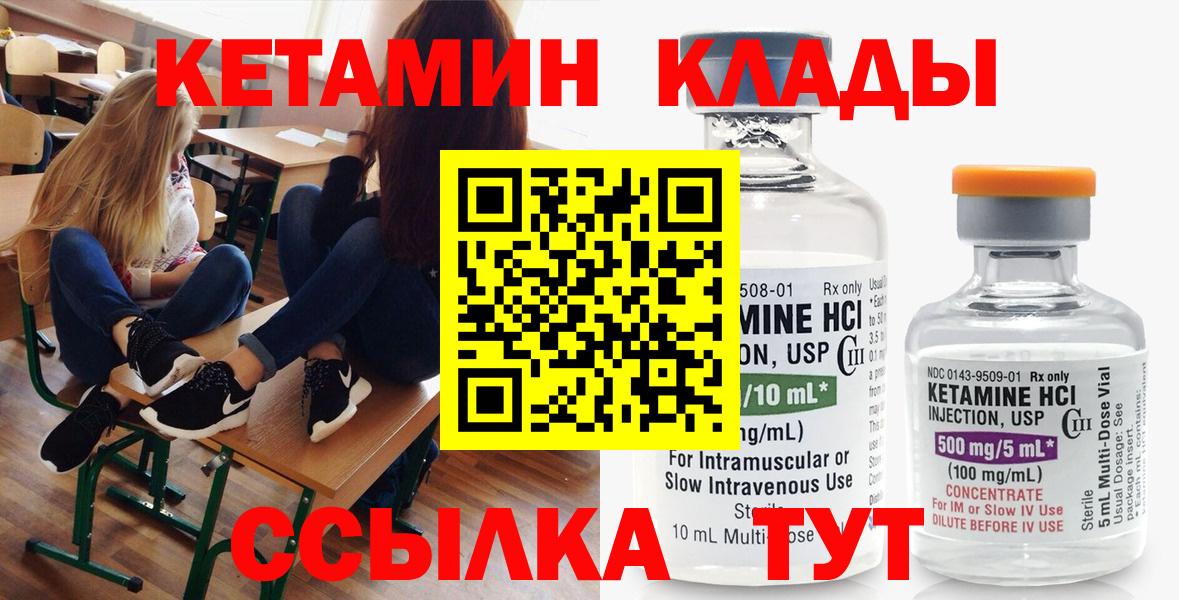 Кетамин ketamine  Вход с VPN  КЕТАМИН VHQ  МЕГА ссылка  Саянск 