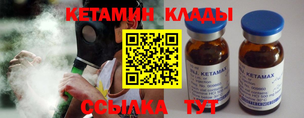 Кетамин ketamine Саянск