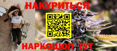 марихуана Бердск