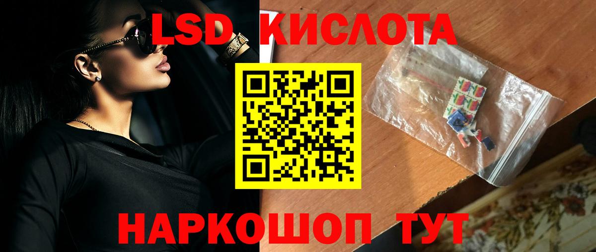 LSD-25 экстази кислота Саянск