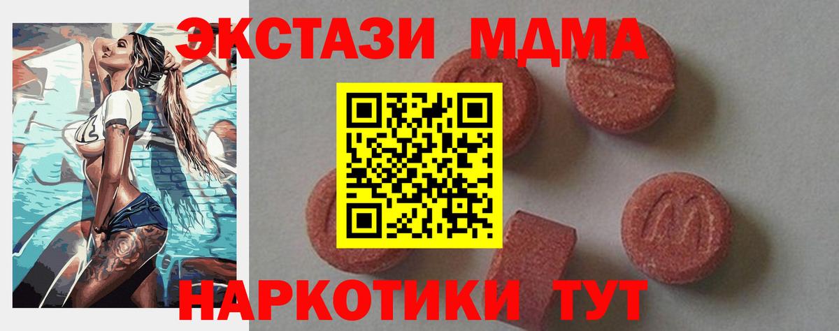 MDMA  МДМА кристаллы  MDMA crystal  Вход с VPN  Саянск 