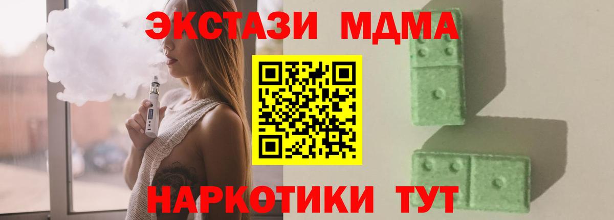 МДМА Molly Саянск