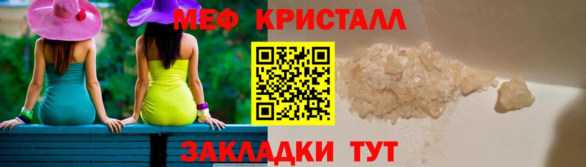 Меф Саянск