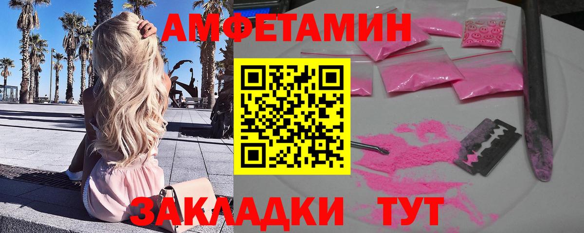 Саянск  МЕТАМФЕТАМИН витя  Вход с VPN  МЕТАМФЕТАМИН витя 