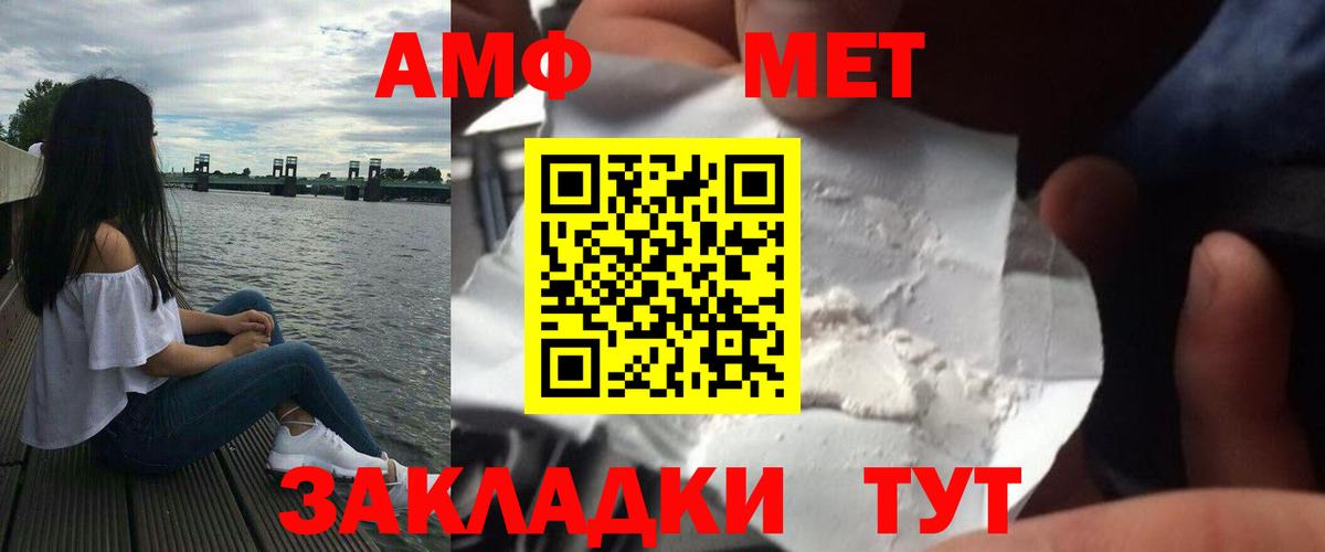 МЕТАМФЕТАМИН витя Саянск