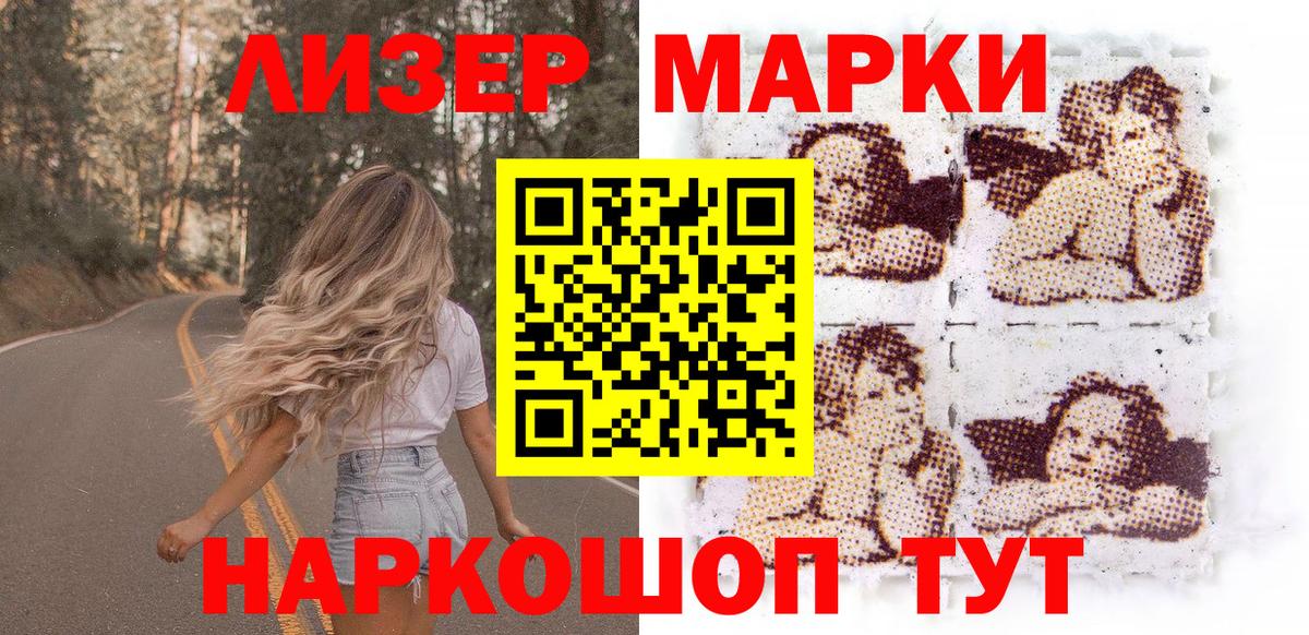 Марки N-bome 1500мкг Саянск