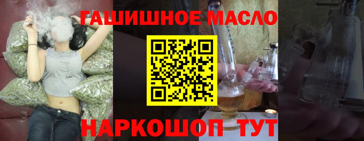 Дистиллят ТГК THC oil Саянск