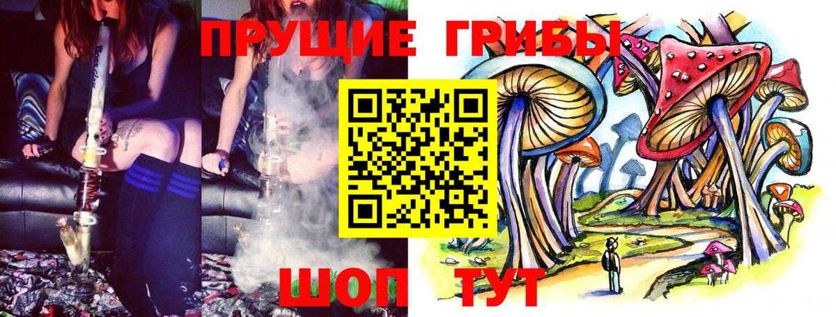 Галлюциногенные грибы ЛСД Саянск