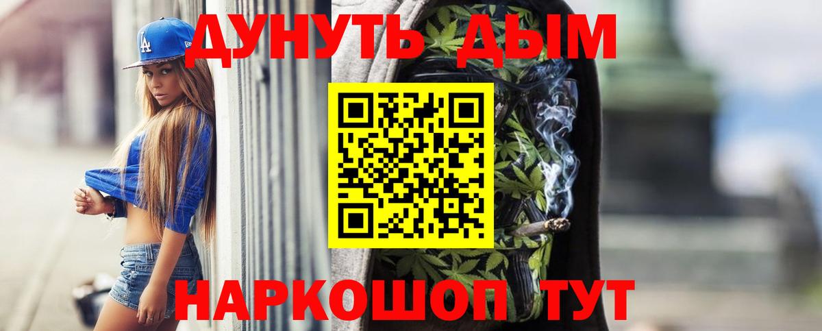 Бошки Шишки Bruce Banner  Вход с VPN  Саянск  Марихуана сатива  Конопля сатива 