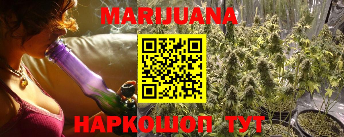 МАРИХУАНА OG Kush Саянск
